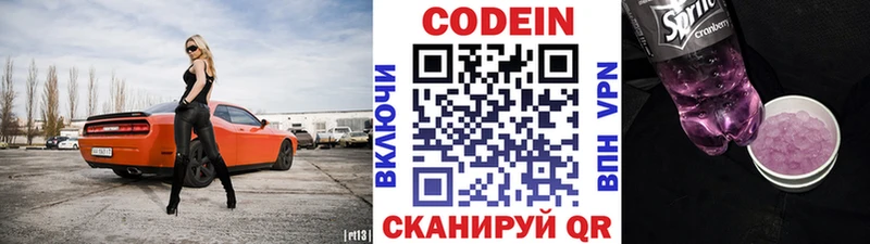 hydra   Октябрьск  Кодеиновый сироп Lean напиток Lean (лин) 